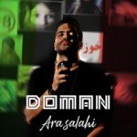 دانلود آهنگ آرا صلاحی به نام دومان